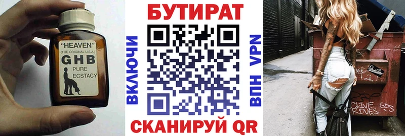 Бутират буратино  даркнет сайт  Юхнов 