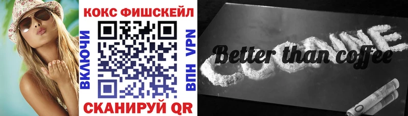 Cocaine Fish Scale МЕГА ССЫЛКА Юхнов цена наркотик