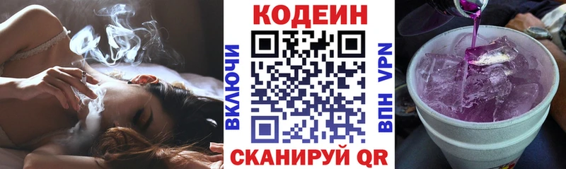 KRAKEN маркетплейс  Юхнов  Кодеин напиток Lean (лин) 