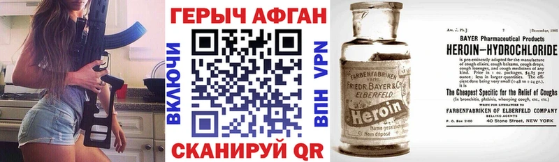 ГЕРОИН VHQ Юхнов